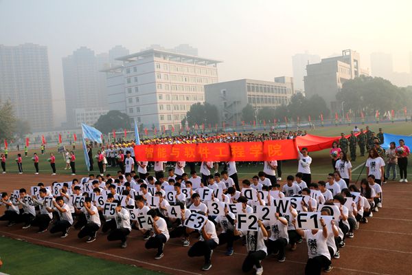 我校隆重举行2017年秋季学生田径运动会