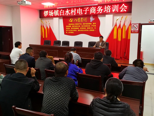 荆州理工职业学院扶贫驻点村“扶智” 电子商务培训