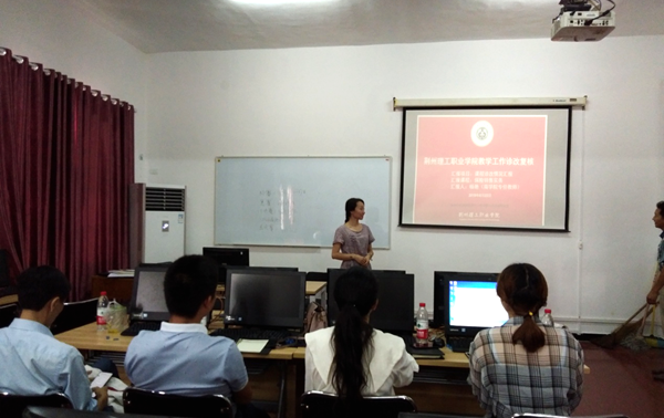 诊改动态：商学院开展校内第三轮诊改工作复核“说专业”“说课程”活动