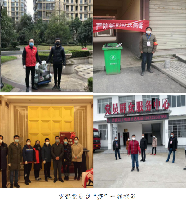 疫情防控践初心  主题党日别样红——荆州理工各党支部开展线上主题党日活动