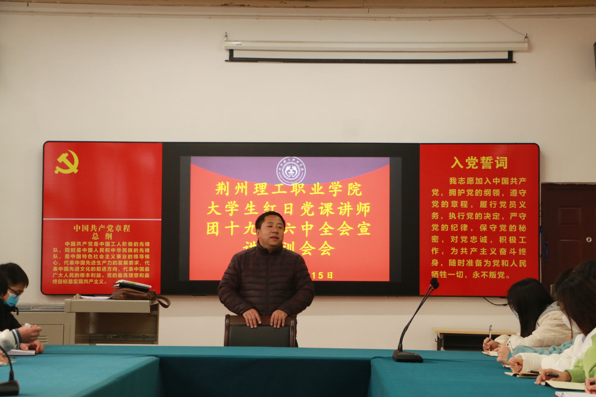 学习六中全会精神 坚定跟党走信心——我校举行十九届六中全会精神宣讲学生培训会