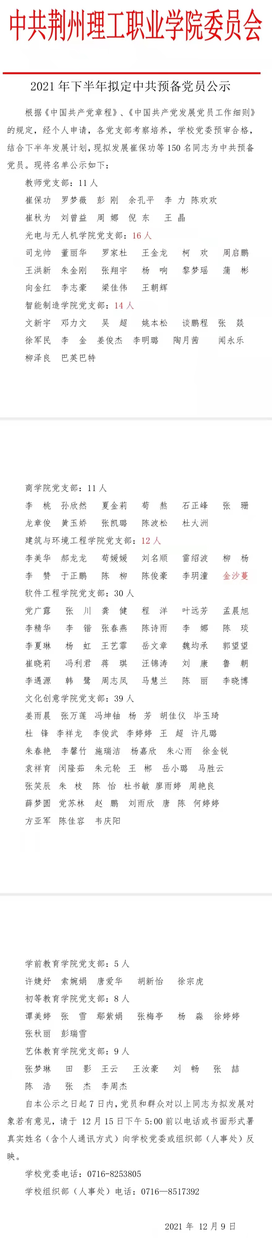 微信图片_20211214113613.jpg