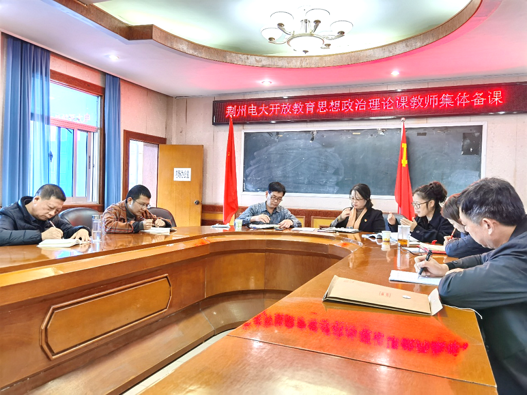 第一次集体备课2.png