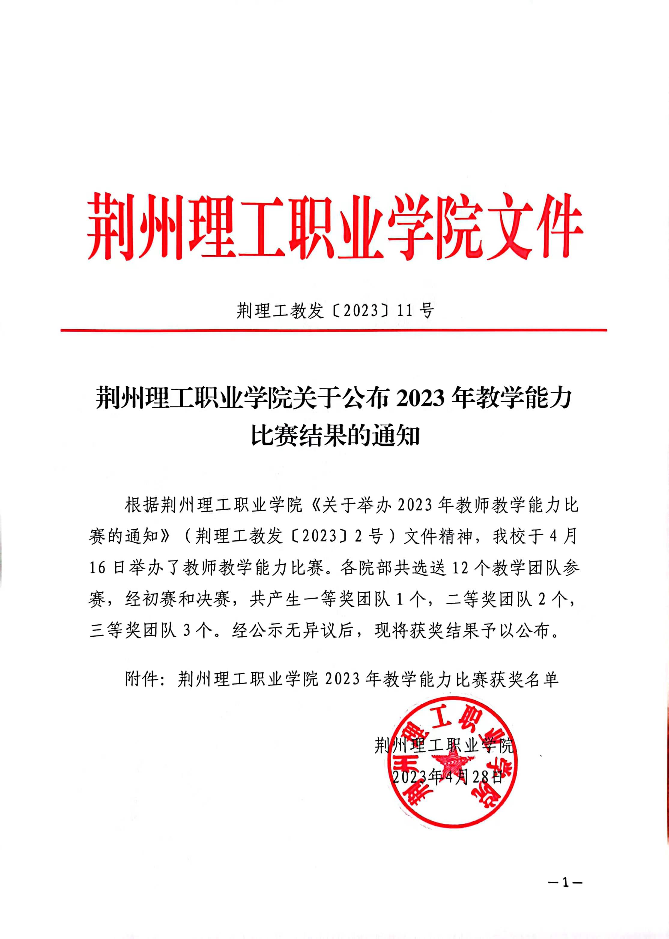 微信图片_20230505150832.jpg