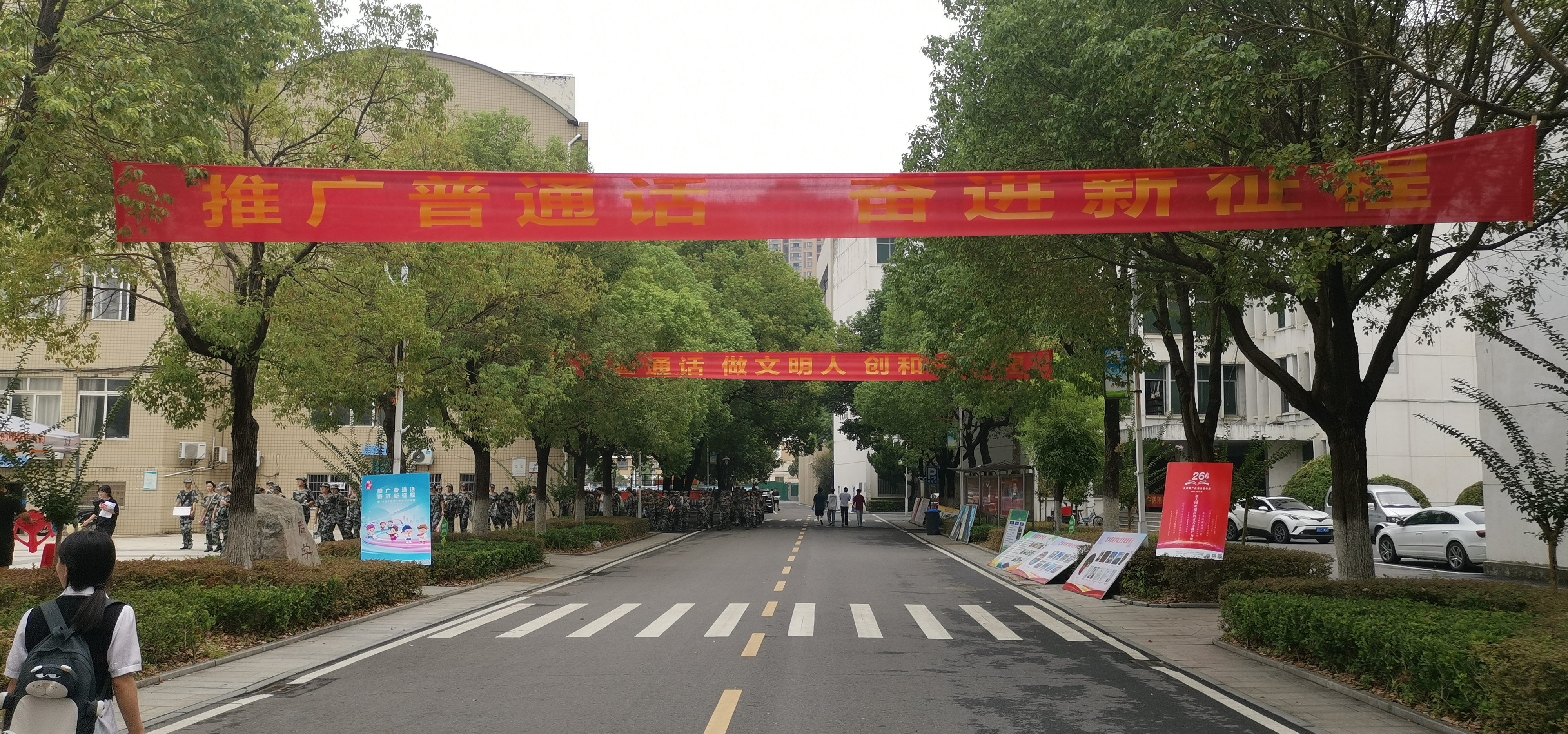 我校扎实组织第26届推广普通话宣传周活动