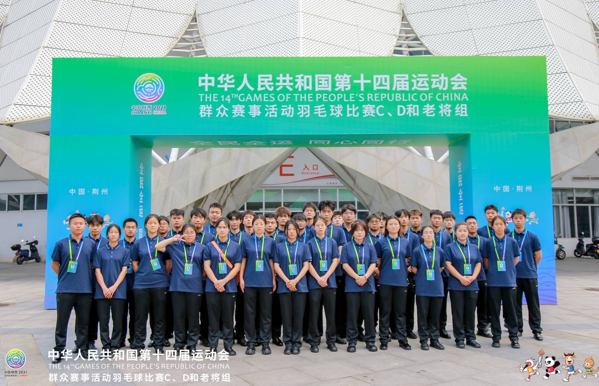 艺体教育学院师生参加第十四届全运会裁判工作(图文)