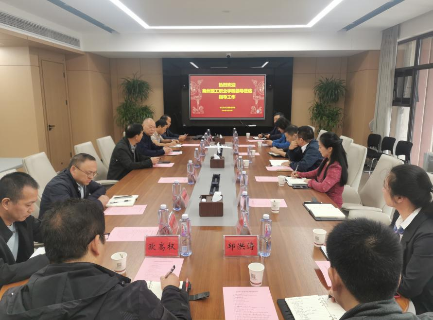 党委书记陈庆华带队到三所在荆高校学习交流