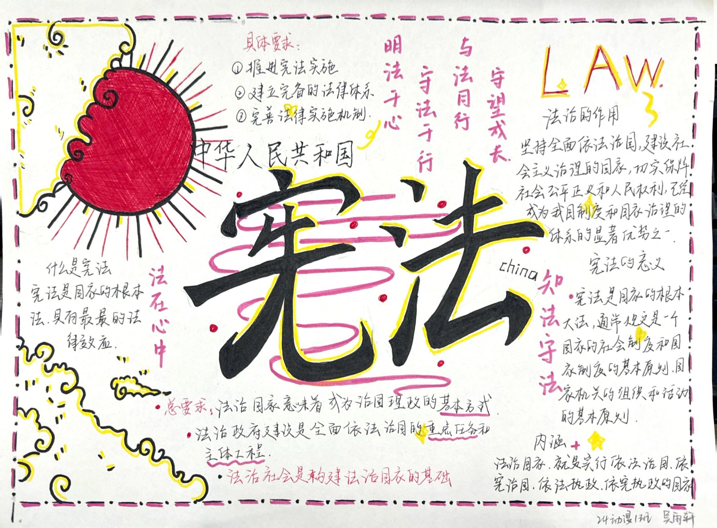 扫描全能王 2024-12-12 16.04_6.jpg