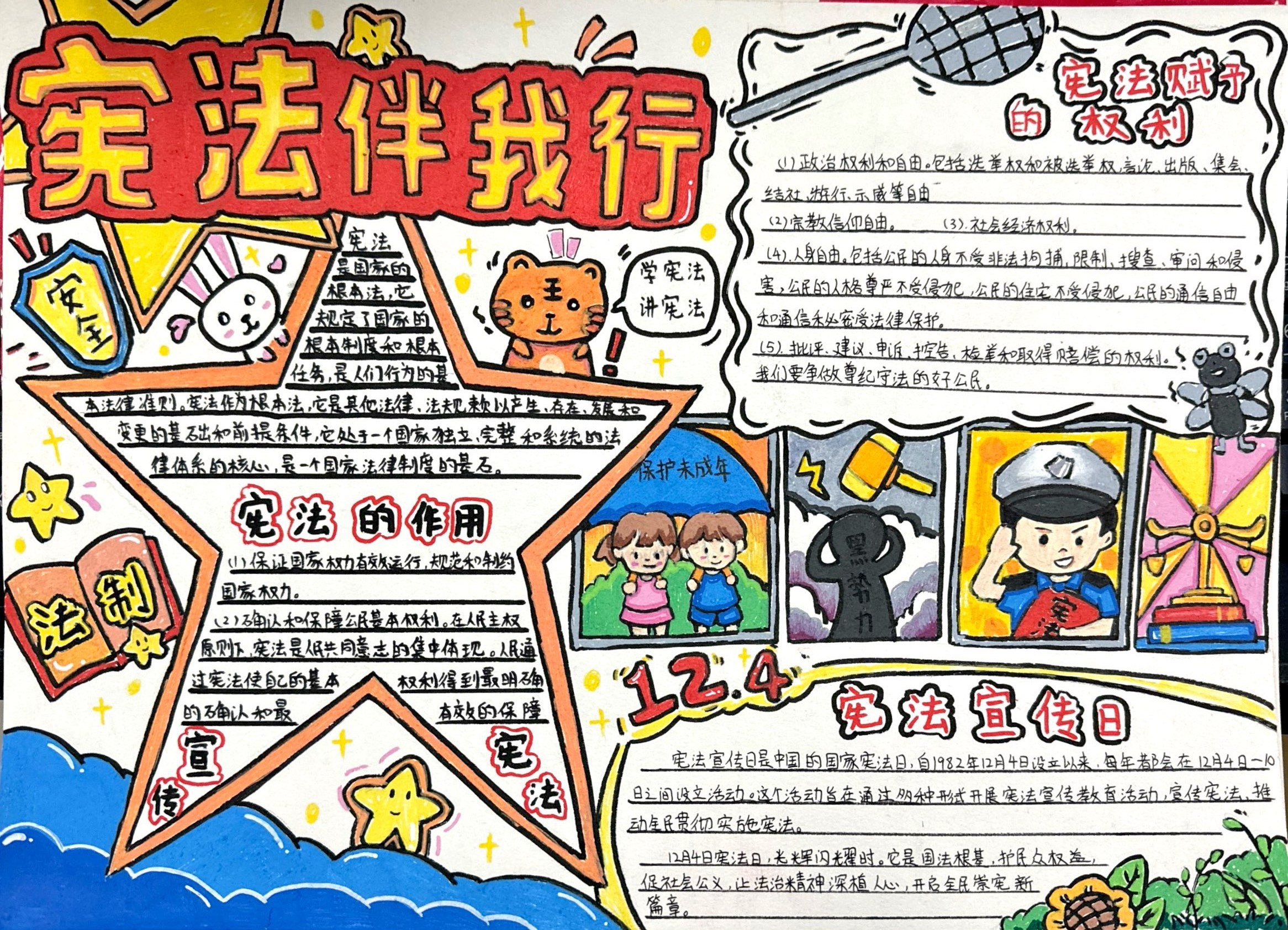 扫描全能王 2024-12-12 16.04_10.jpg