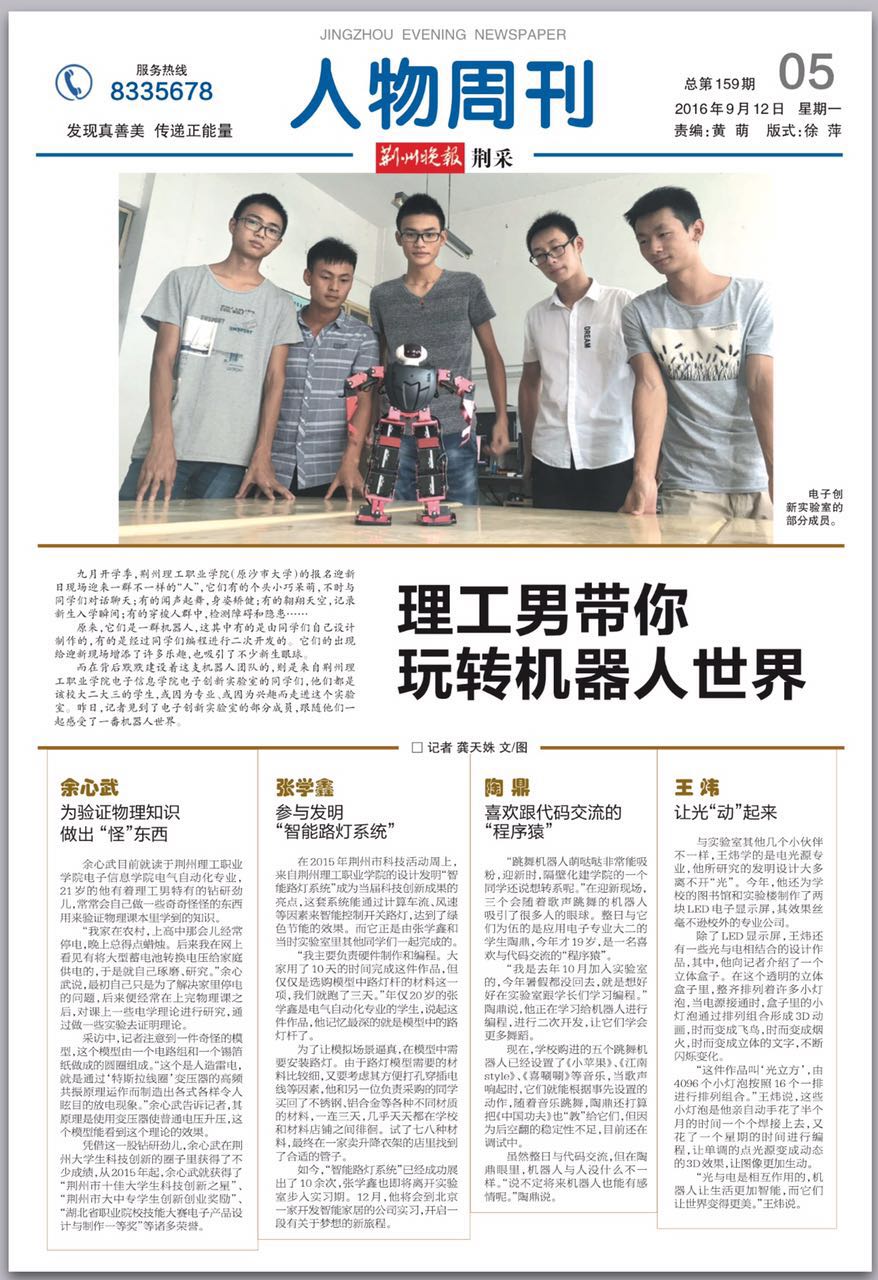 20160912新闻.JPG