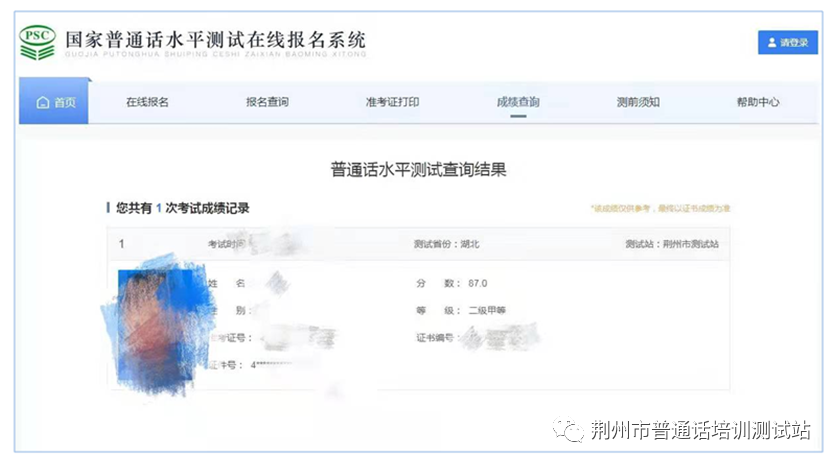 考生成绩页面截图.png