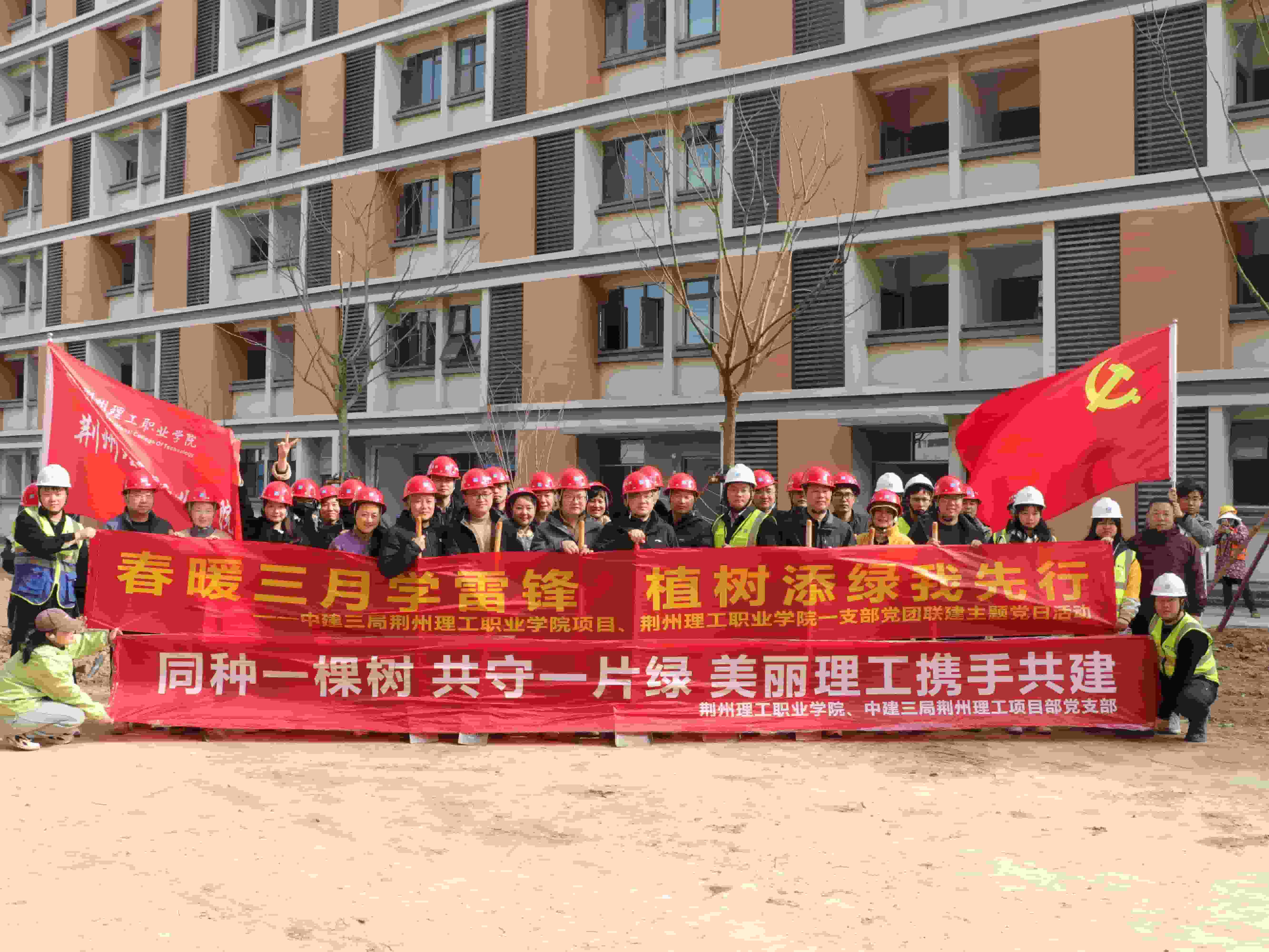 增春色添新绿  扬新风鼓士气