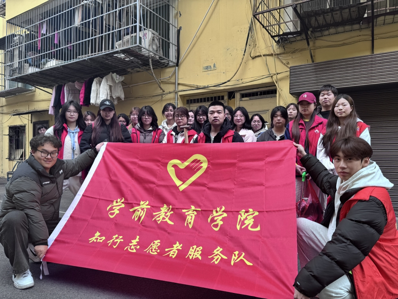 学前教育学院开展“学雷锋 清洁家园我行动”志愿服务活动