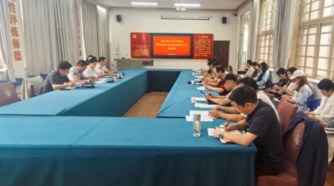 学校召开2025届毕业生就业工作推进会