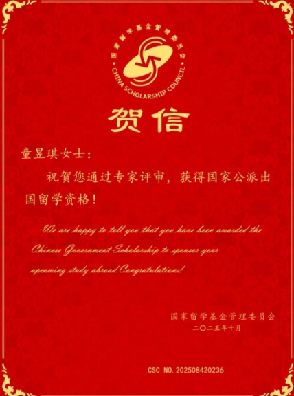 喜报！我校童昱琪老师入选国家 “工匠之师” 访问学者项目，将赴德研修深造