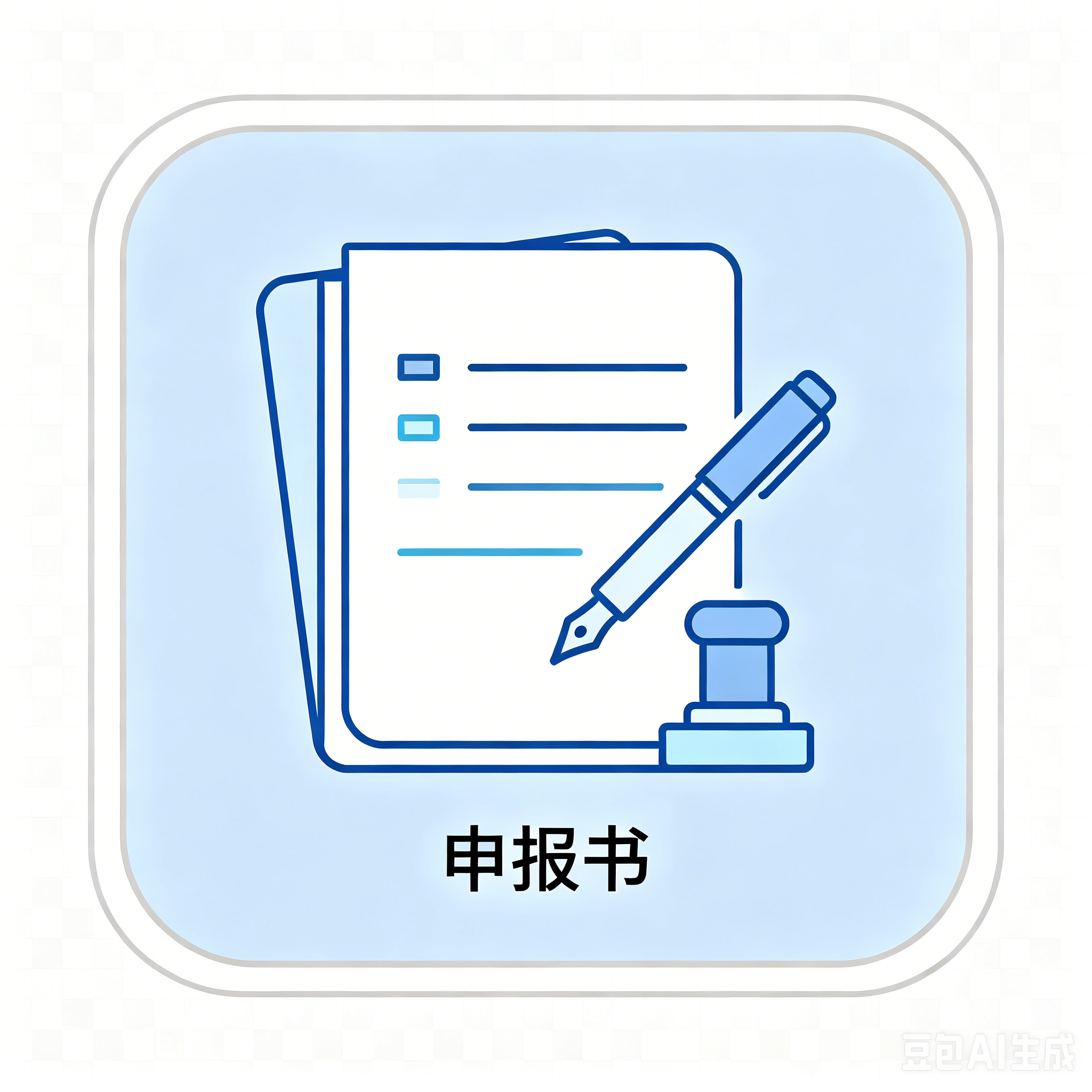 2026年职业教育国家教学成果奖申报书