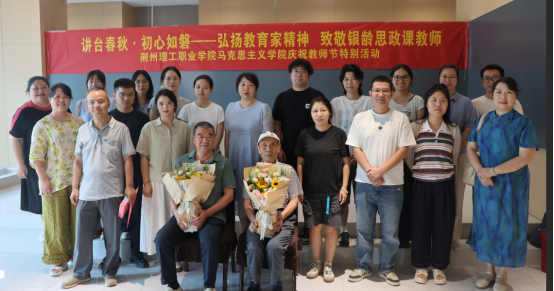 讲台春秋守初心，银龄思政铸师魂 ——专访银龄思政课教师郭大奇